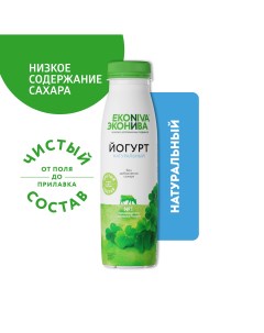Питьевой йогурт натуральный 2 8 300 г Эконива