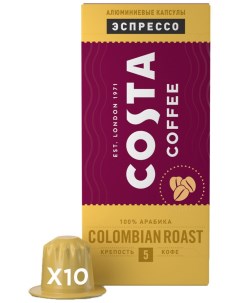 Кофе The Colombian Roast Эспрессо в капсулах 5 5 г х 10 шт Costa coffee