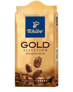 Кофе молотый Чибо Gold Selection 250 грамм Tchibo