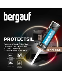 Затирка герметик коричневый силиконовый для швов Бергауф Protectsil 78767 280 мл Bergauf
