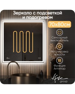 Зеркало с LED подсветкой и подогревом Neapol 70х80 см NPV720 Kvvgroup