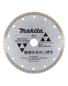 Алмазный диск сплошной D 41713 Makita