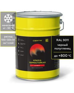 Краска для печей мангалов и радиаторов термостойкая до 800 С чёрный полуглянец 4 кг Certa