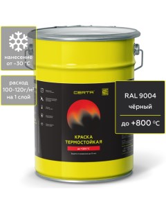 Краска для печей мангалов и радиаторов термостойкая до 800 С чёрный 4 кг Certa