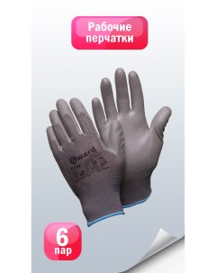 Нейлоновые перчатки Gray 10 размер 6 пар Gward