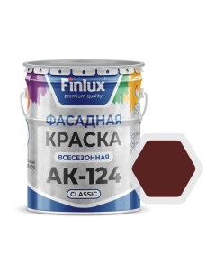 Фасадная краска АК 124 Classic Красно коричневый 5 кг Всесезонная Finlux