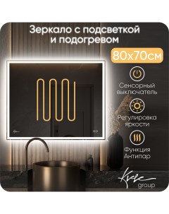 Зеркало с LED подсветкой и подогревом Neapol 80х70 см NPV820_ Kvvgroup