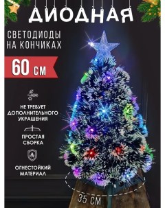 Искусственная новогодняя елка светодиодная заснеженная 60 см Christmas