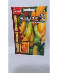 Семена томат Жигало оранжевый 4712 2 уп Редкие семена