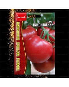 Семена овощей Томат Никоновский 37410 1 уп Ип григорьев