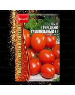 Семена овощей Томат Турецкий Сливовидный F1 37419 1 уп Ип григорьев