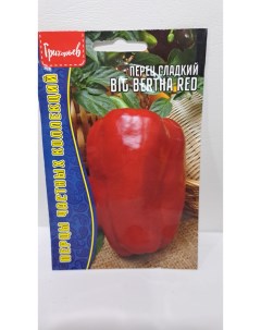 Семена перец сладкий Big bertha red 1547 2 уп Редкие семена