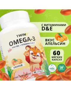 Omega 3 Kids с Витаминами D E Апельсин капсулы 60 шт 1win