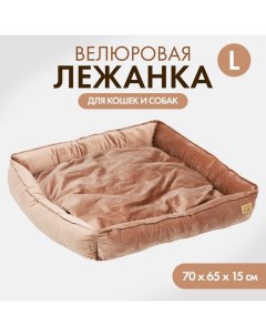 Лежанка для кошек и собак бежевая велюровая 70 х 65 х 15 см Pet lab