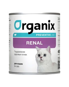 Влажный корм Renal для поддержания здоровья почек кошек 240 г Organix