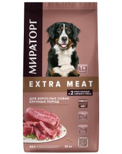 Сухой корм для собак Extra Meat с мраморной говядиной Black Angus 10 кг Winner