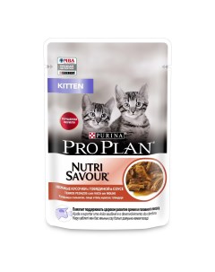 Влажный корм Pro Plan Nutri Savour с говядиной в соусе для котят 85 г х 26 шт Purina