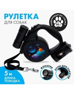 Рулетка для собак с фонарем черная пластик 5 м Пушистое счастье