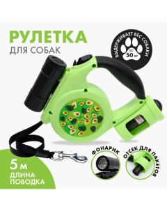 Рулетка для собак с фонарем салатовый пластик 5 м Пушистое счастье