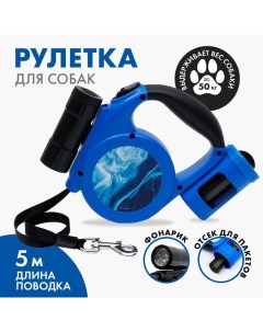 Рулетка для собак с фонарем синий пластик 5 м Пушистое счастье