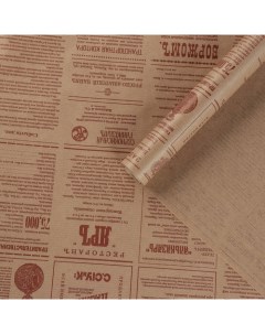 Бумага упаковочная крафт Винтажная газета коричневая 0 72 х 10 м 50 г м Nobrand