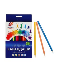 Цветные карандаши 18 цветов Классика шестигранные Луч
