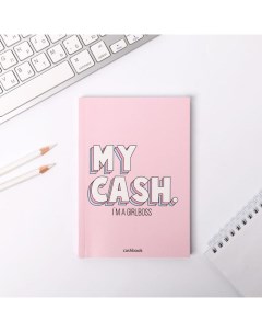 Умный блокнот CashBook А6 68 листов My Cash GirlBoss Artfox
