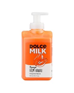 Жидкое мыло для рук Папайя на Гавайях Dolce milk