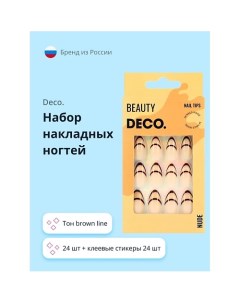 Набор накладных ногтей NUDE brown line Deco