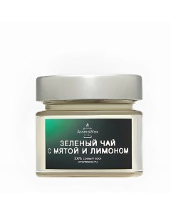 Ароматическая свеча Зеленый чай с мятой и лимоном 100 0 Aromawax