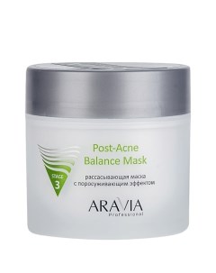 Рассасывающая маска для лица с поросуживающим эффектом Post Acne Balance Mask для жирной и проблемно Aravia professional