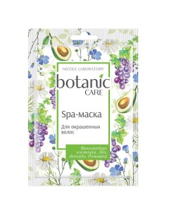 Botanic Care Spa маска для окрашенных волос 20 0 Nicole laboratory