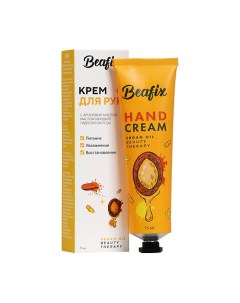 Крем для рук Argan Oil Beauty Therapy с высоким содержанием арганового масла Beafix