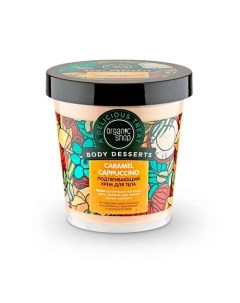 Крем для тела подтягивающий Body Desserts Organic shop