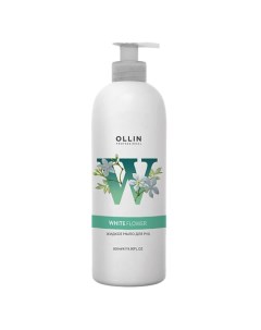 Жидкое мыло для рук White Flower OLLIN SOAP Ollin professional