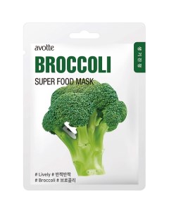 Маска для лица придающая сияние коже с экстрактом брокколи Glow Broccoli Mask Avotte
