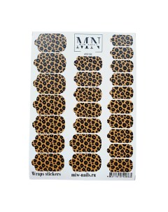 Плёнка для маникюра леопард Miw nails