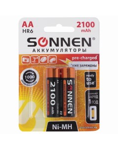Батарейки аккумуляторные АА HR6 Ni Mh 2 Sonnen