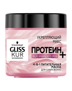 Маска масло для волос с маслом бразильского ореха Gliss kur