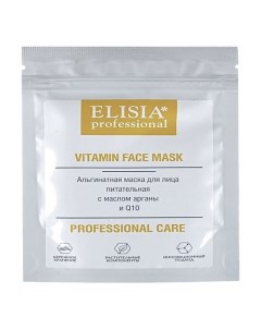 Альгинатная маска питательная 25 Elisia professional