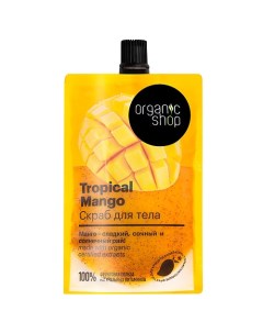 Скраб для тела Tropical Mango Organic shop