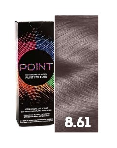 Краска для волос тон 8 61 Блонд фиолетово пепельный Point
