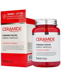 Сыворотка для лица ампульная многофункциональная с керамидами Ceramide Firming Facial Energy Ampoule Farmstay