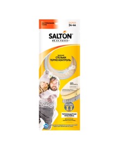 Стельки Термо контроль Salton