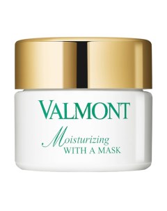 Увлажняющая маска Moisturizing With A Mask Valmont