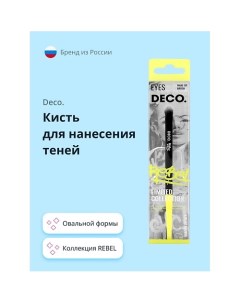 Кисть для нанесения теней REBEL shadow definer 1 0 Deco