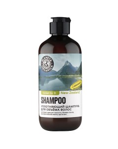 Шампунь для объёма волос Уплотняющий Planeta organica