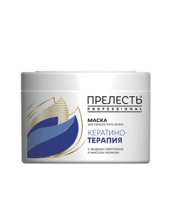 Маска для любого типа волос Кератинотерапия Expert Collection 500 Прелесть professional