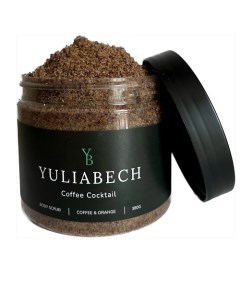 Антицеллюлитный кофейный скраб для тела 380 0 Yuliabech