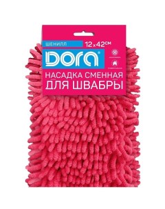 Насадка сменная для швабры из микрофибры шенилл Dora